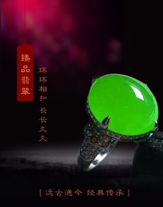 翡翠海报图片