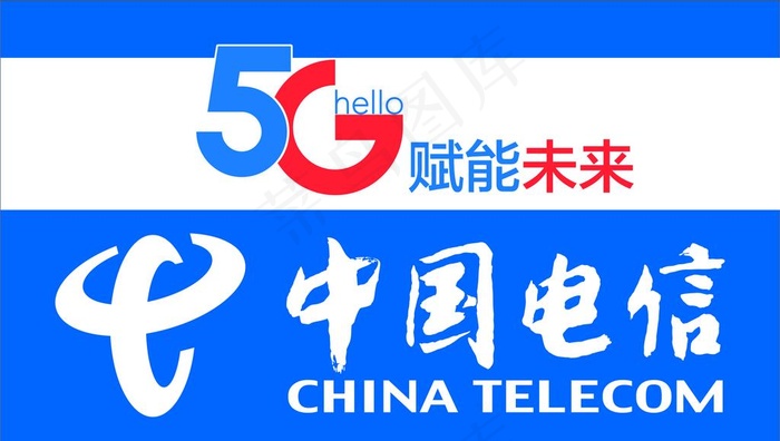 中国电信图片psd模版下载