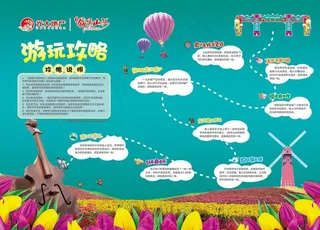 风车文化节游玩攻略图片