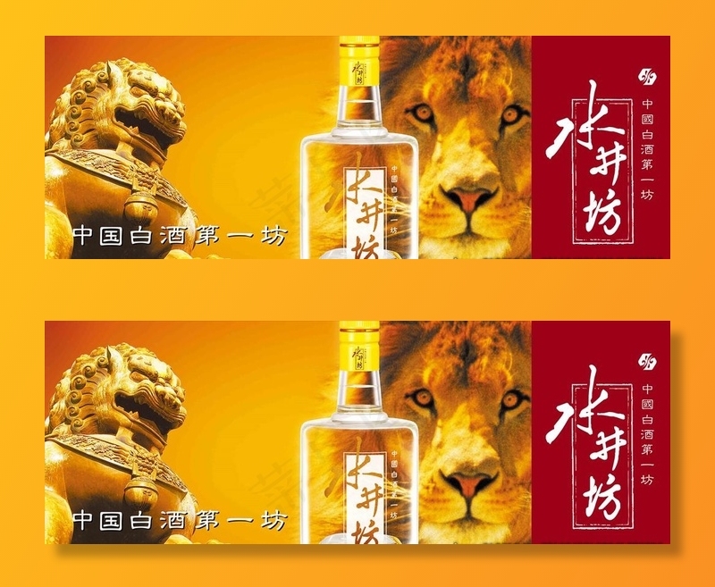 水井坊包装图片(5026X1945(DPI:130))psd模版下载