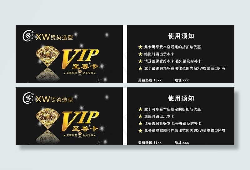 理发店VIP卡图片cdr矢量模版下载