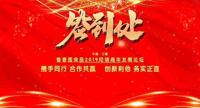 签到墙图片