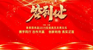 签到墙图片