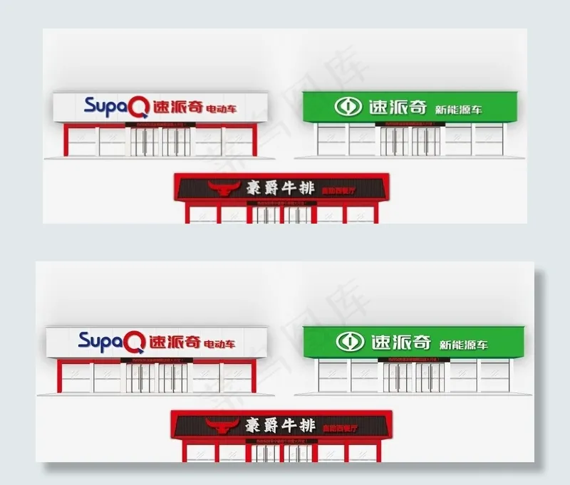 专卖店门头 店招图片ai矢量模版下载