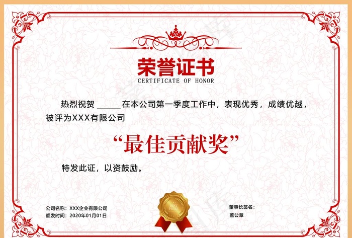荣誉证书图片