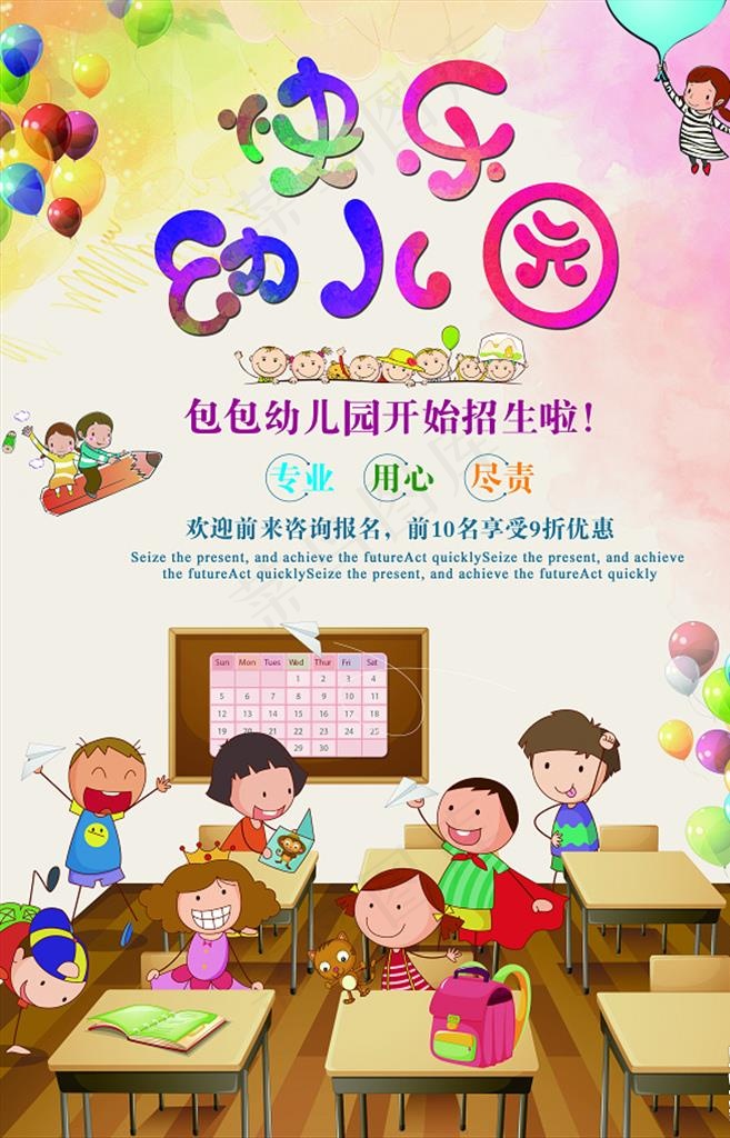 幼儿园图片