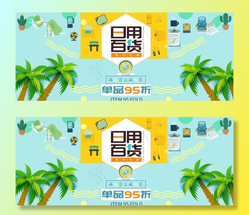 日用百货图片