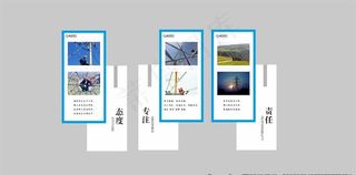 电力文化展板图片