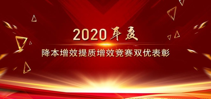 舞台背景颁奖典礼图片