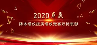 舞台背景颁奖典礼图片