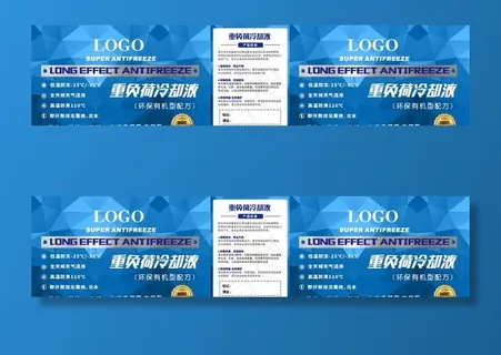 柴油 包装 防冻液 汽油 机油图片