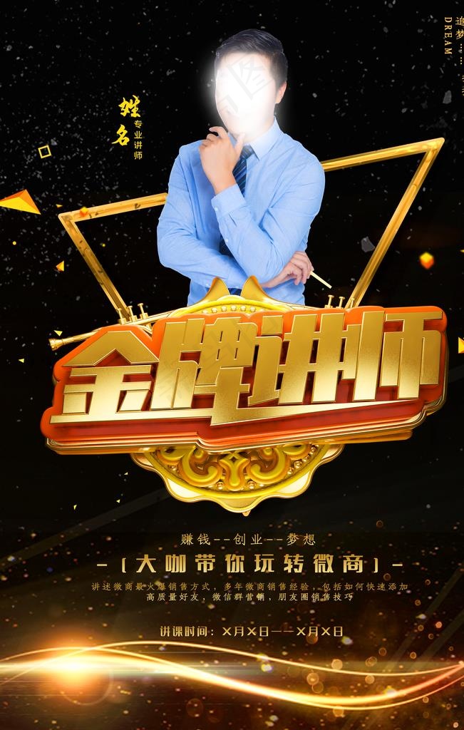 人物介绍展架图片(3543X5315(DPI:150))psd模版下载