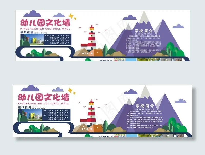 幼儿园文化墙图片cdr矢量模版下载