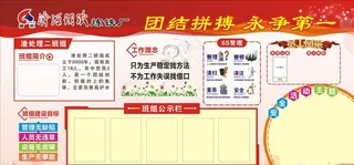 车间班组文化图片