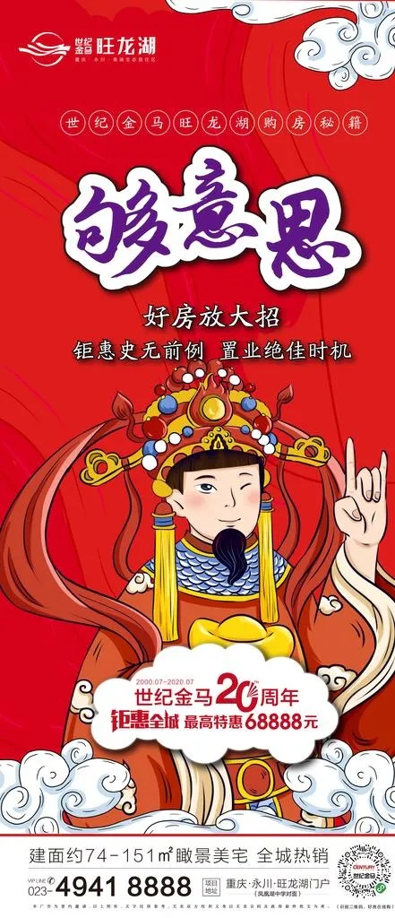 手绘 地产  促销图片ai矢量模版下载