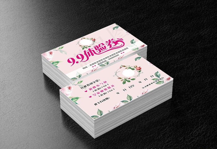 美容院体验券图片cdr矢量模版下载