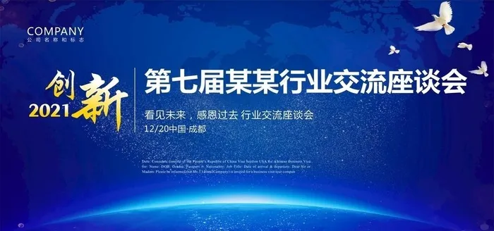 蓝色会议背景图片cdr矢量模版下载