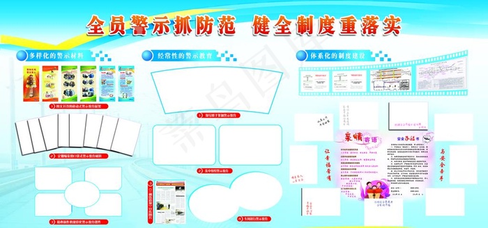 照片展板图片(9449X4724(DPI:100))psd模版下载