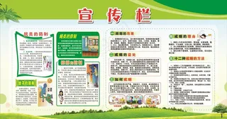 安全防护公益宣传栏图片