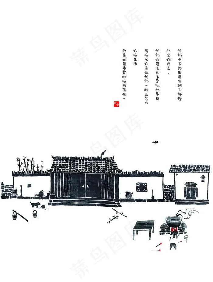 水墨图片psd模版下载