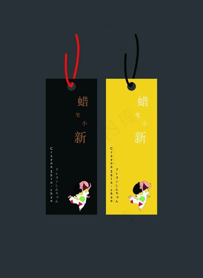 蜡笔小新书签图片ai矢量模版下载