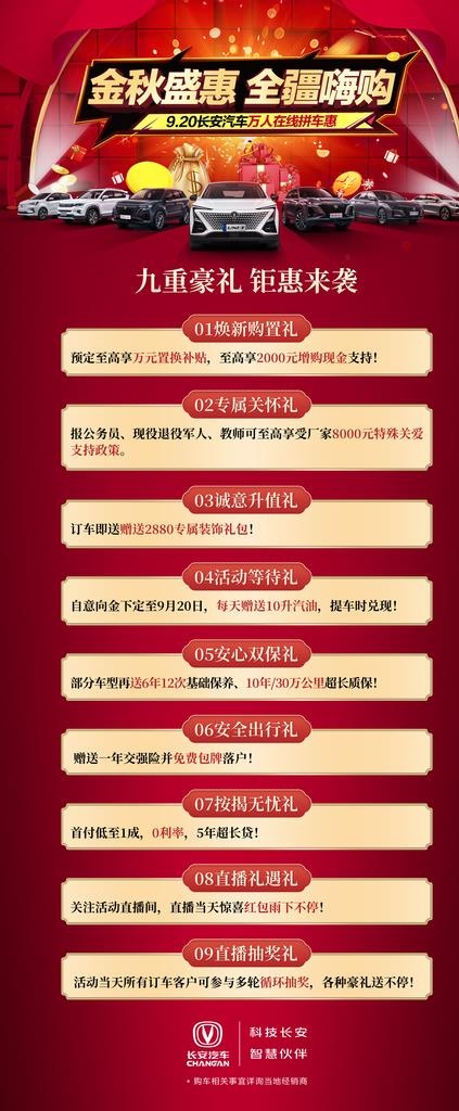 汽车展架图片