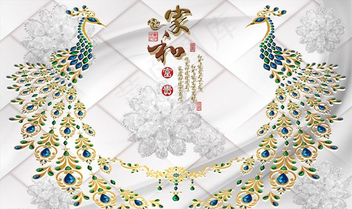 珠宝花 家和富贵 孔雀背景墙图片(9071X5669(DPI:72))psd模版下载