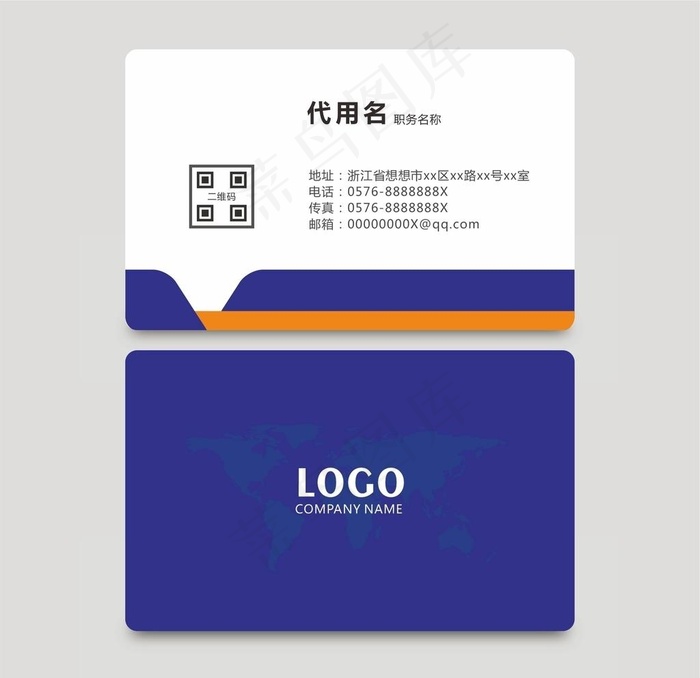 蓝色名片图片cdr矢量模版下载
