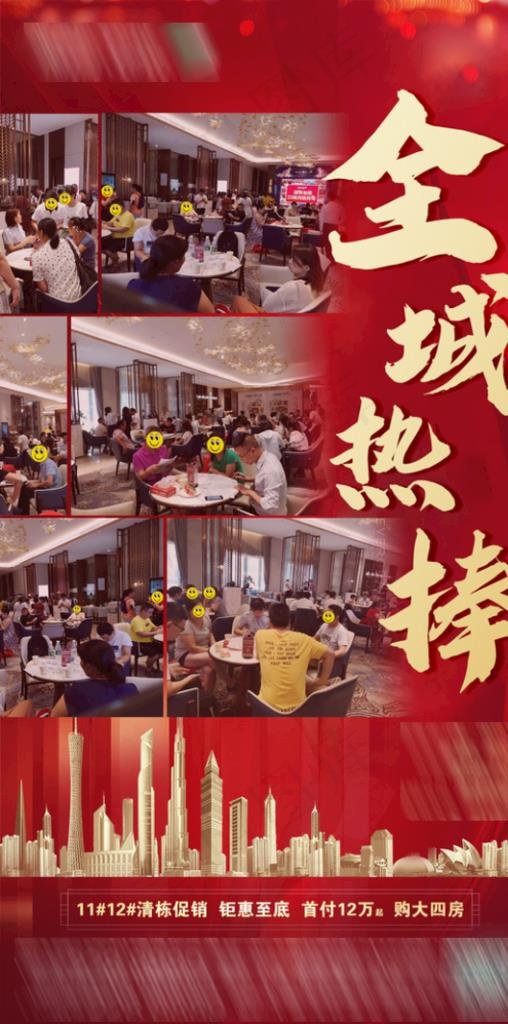 热销海报图片(1371X2600(DPI:72))psd模版下载
