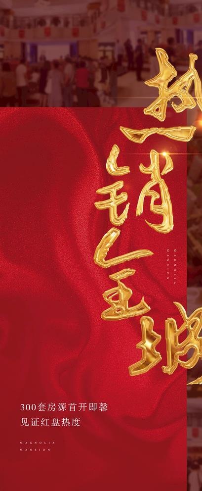 热销图片