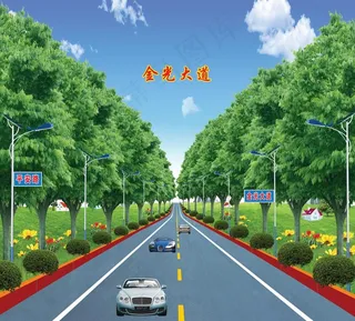 金光大道图片