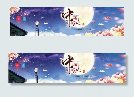 中秋节图片 中秋节图片