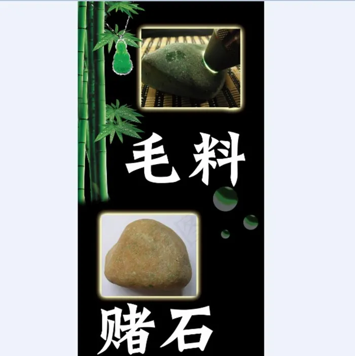 翡翠玉石图片(2466X4876(DPI:72))psd模版下载