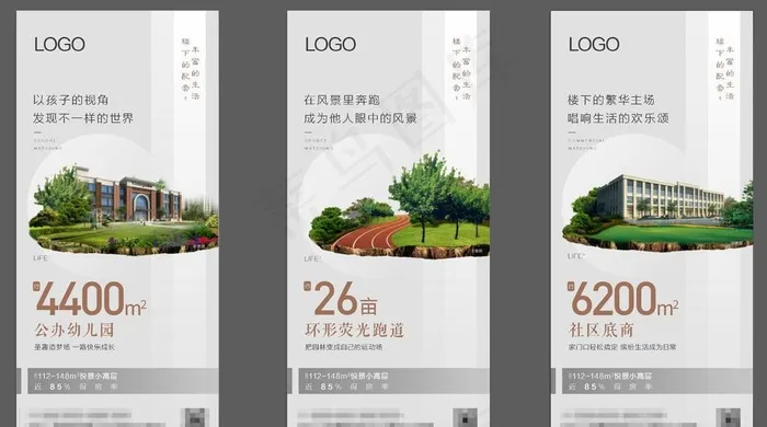 地产微信图片ai矢量模版下载