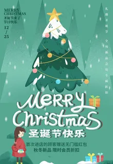 圣诞节海报图片