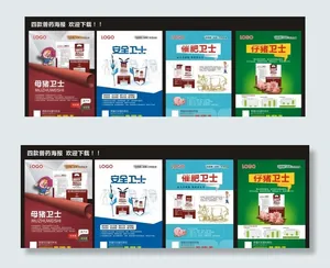 四款兽药海报图片
