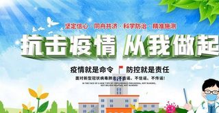 防疫宣传图片