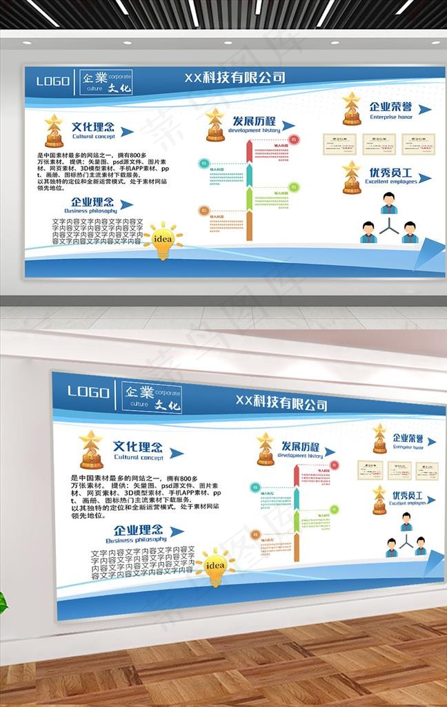 企业展板图片psd模版下载