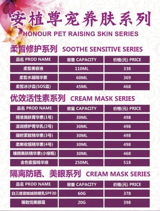 美容院价目表图片