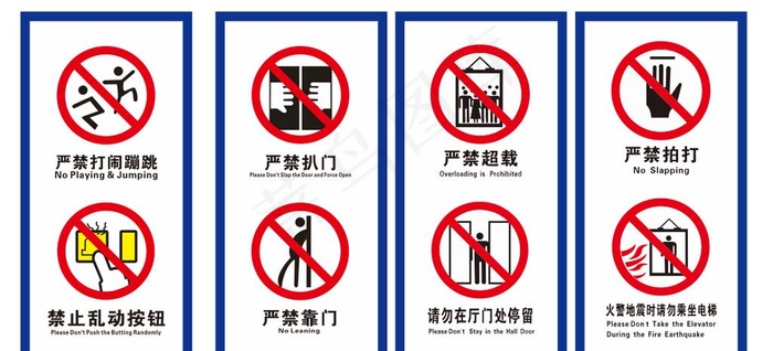 电梯禁止标识图片cdr矢量模版下载