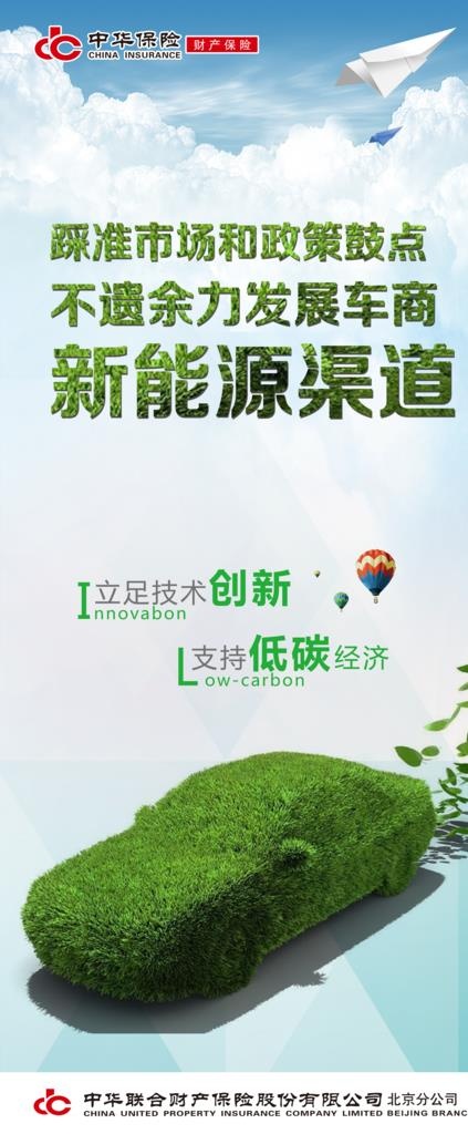 新能源易拉宝图片(3150X7087(DPI:100))psd模版下载