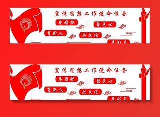 文明实践宣传思想工作使命文化墙图片