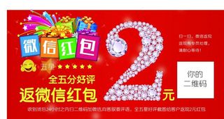 好评返现卡 淘宝图片