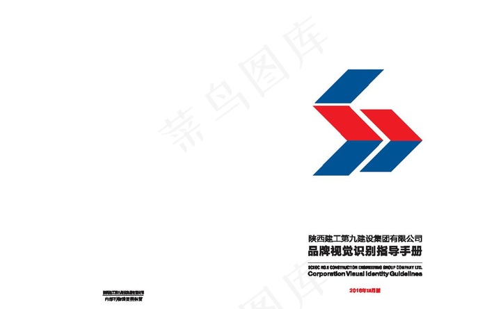 陕建VI图片