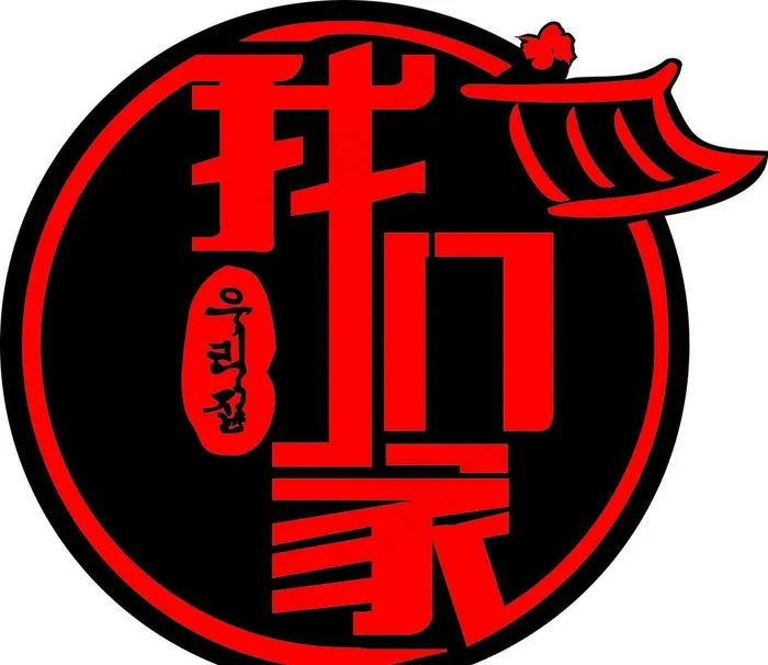 LOGO  标志  韩国料理图片cdr矢量模版下载