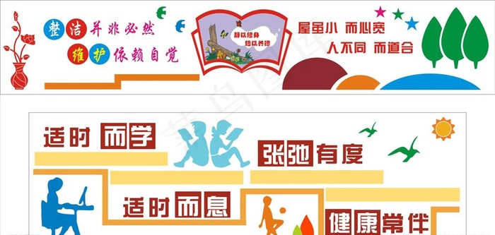校园文化墙图片cdr矢量模版下载