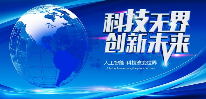 科技图片psd模版下载