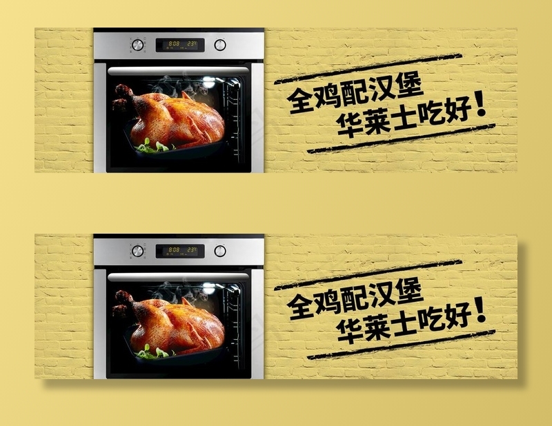 华莱士图片(11811X3937(DPI:100))psd模版下载
