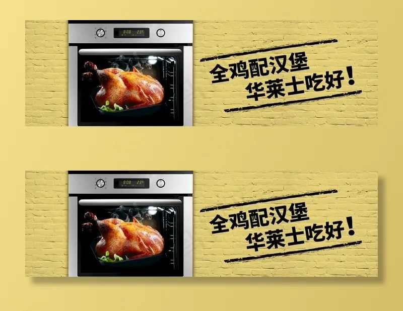华莱士图片(11811X3937(DPI:100))psd模版下载