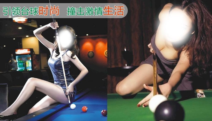 台球美女图片